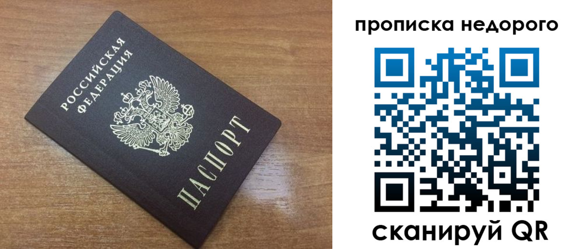 прописка регистрация в Добрянке