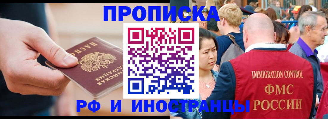 временная регистрация купить в Добрянке