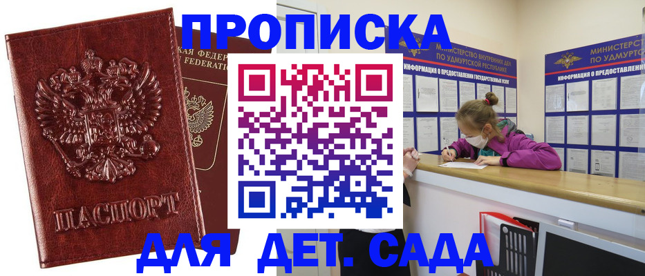 миграционный учет в Добрянке