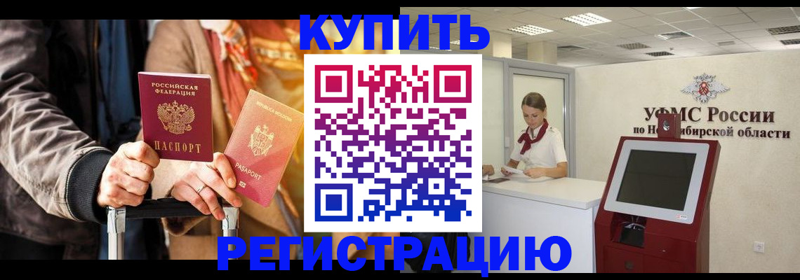 временная регистрация гарантия в Добрянке