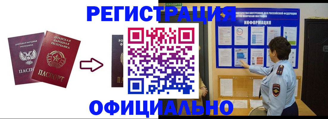 где прописаться в Добрянке