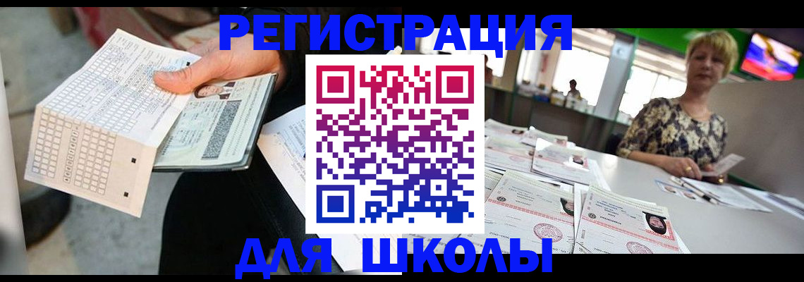 прописка в Добрянке