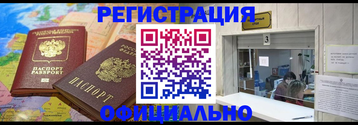 прописка для военкомата в Добрянке