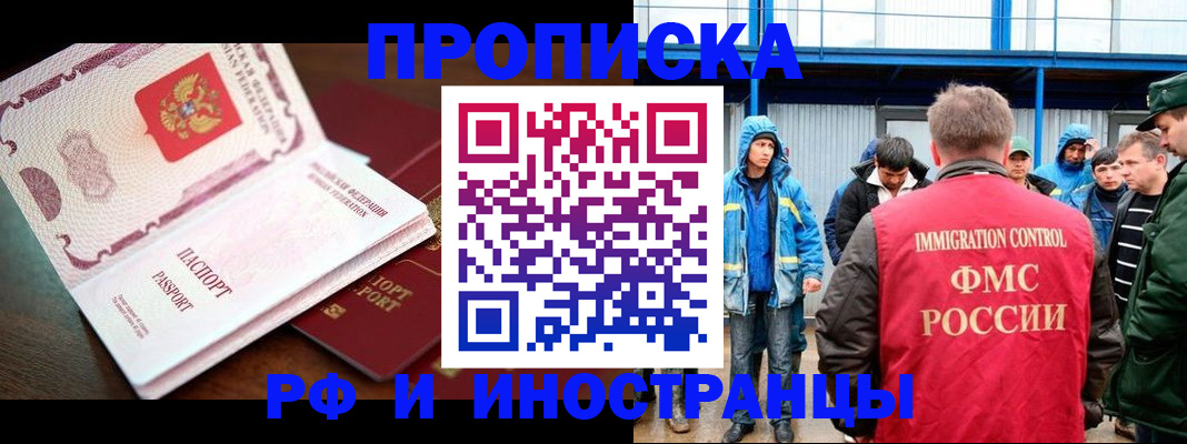 прописка паспорт в Добрянке